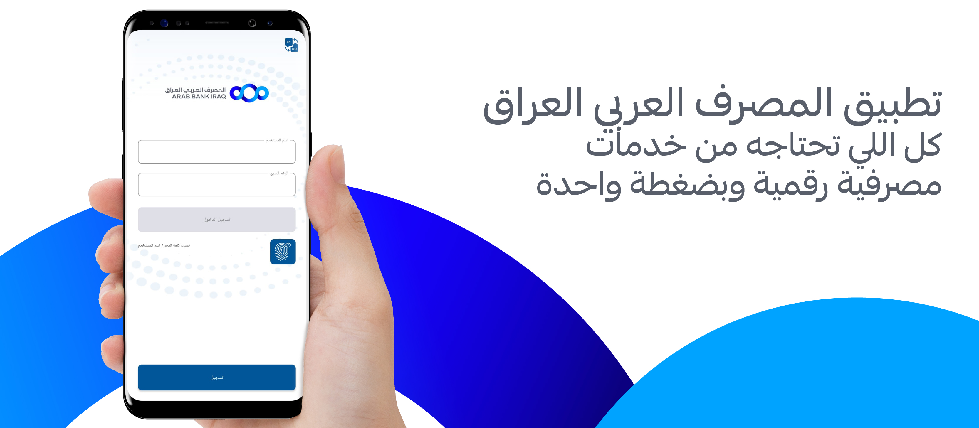 39407-ABI App Website Website Banners 1600X700-01